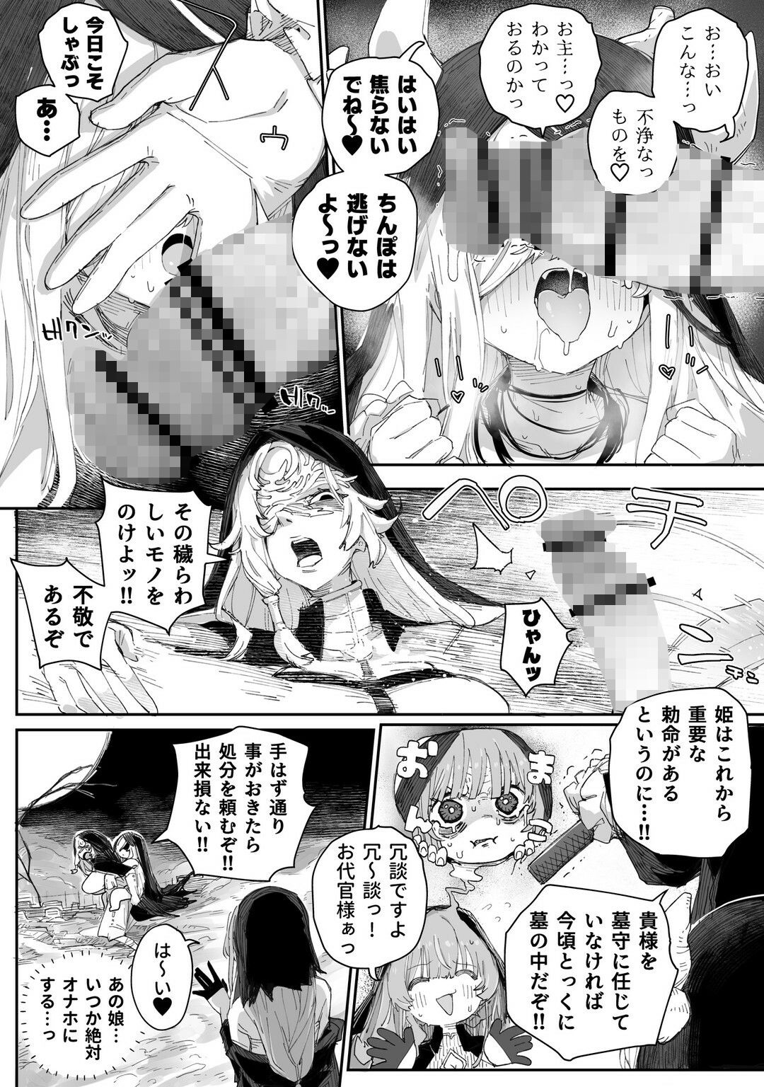 へぇ〜そうやっておちんぽイラつかせてくるんだあ、いいよ来なよ