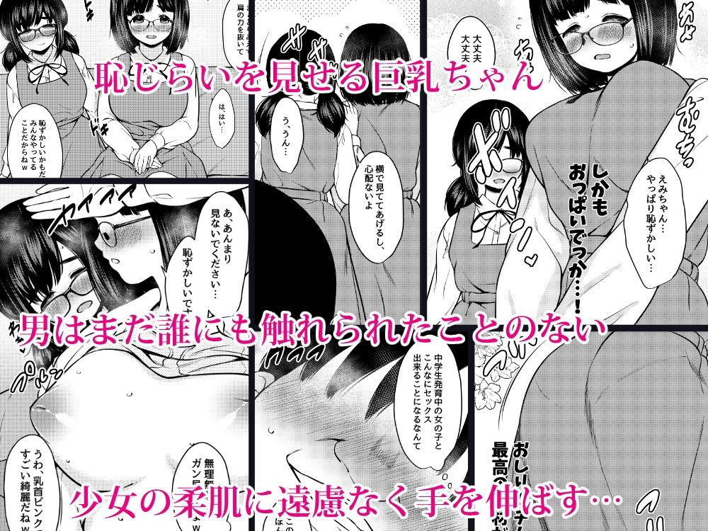 性行為実習で娘の友達の巨乳地味子と変態ズボハメセックスしまくったった話