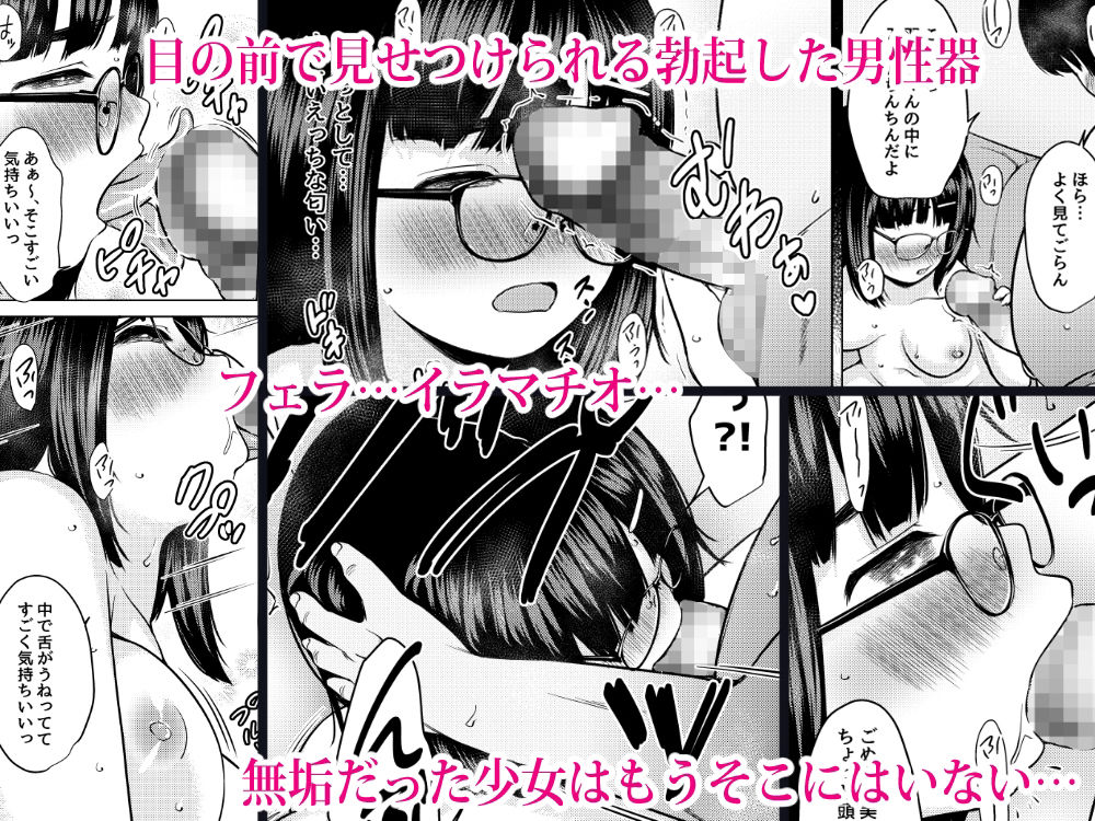 性行為実習で娘の友達の巨乳地味子と変態ズボハメセックスしまくったった話