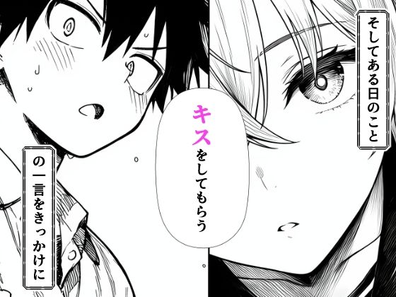 電波系女子と宇宙人に立ち向かうため初えっち