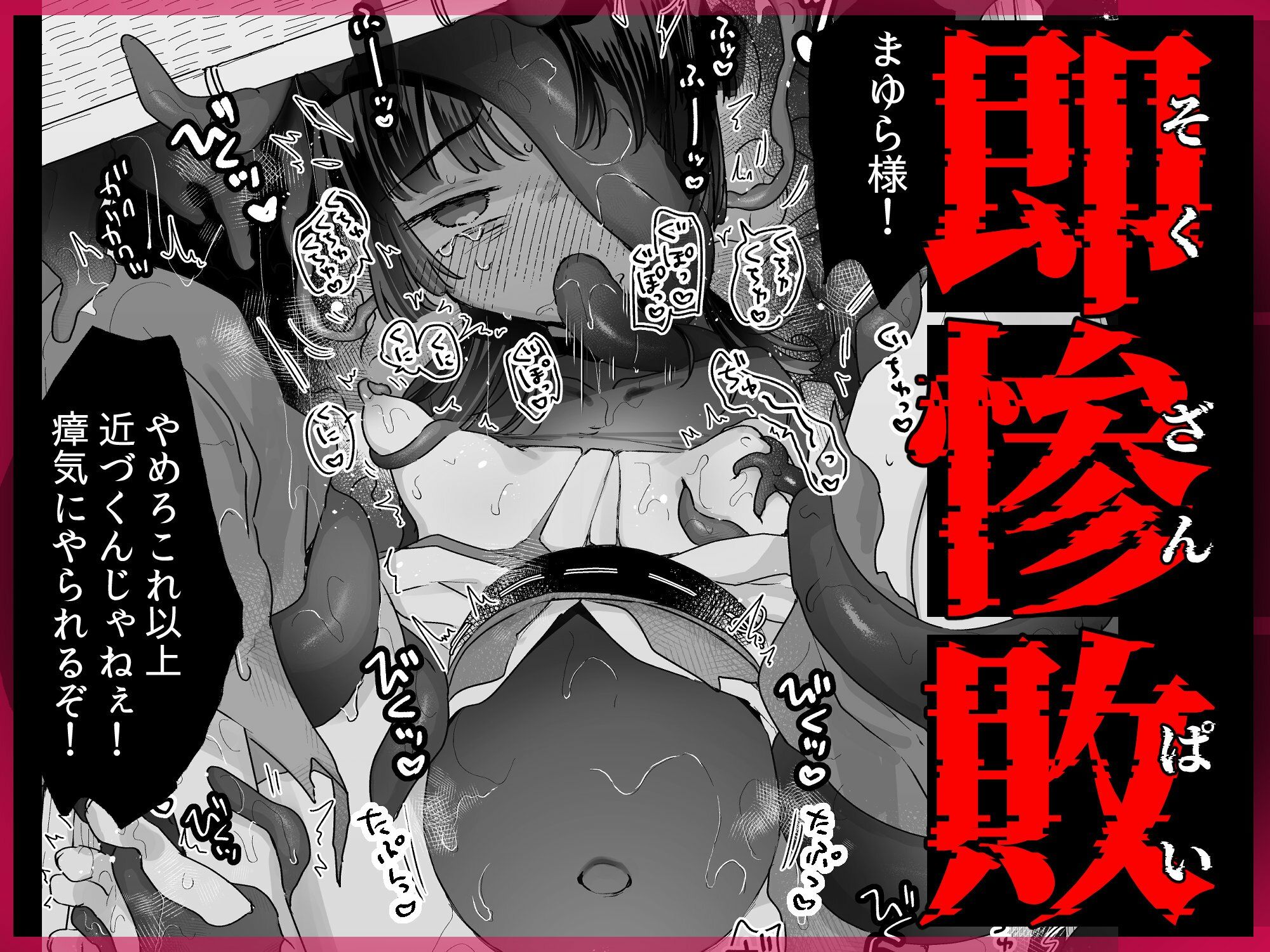 えっ！？ここから到れるハッピーエンドがあるんですか！！？  信じて送り出した退魔の巫女編