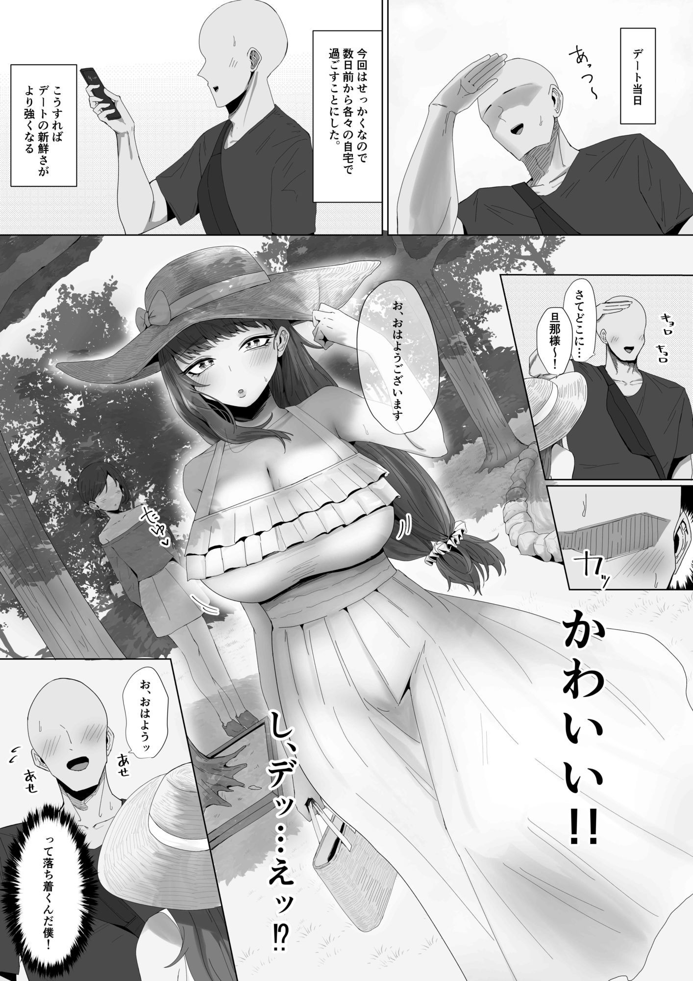 もと迷惑ストーカーが痴女だったので腹いせに付き合いました