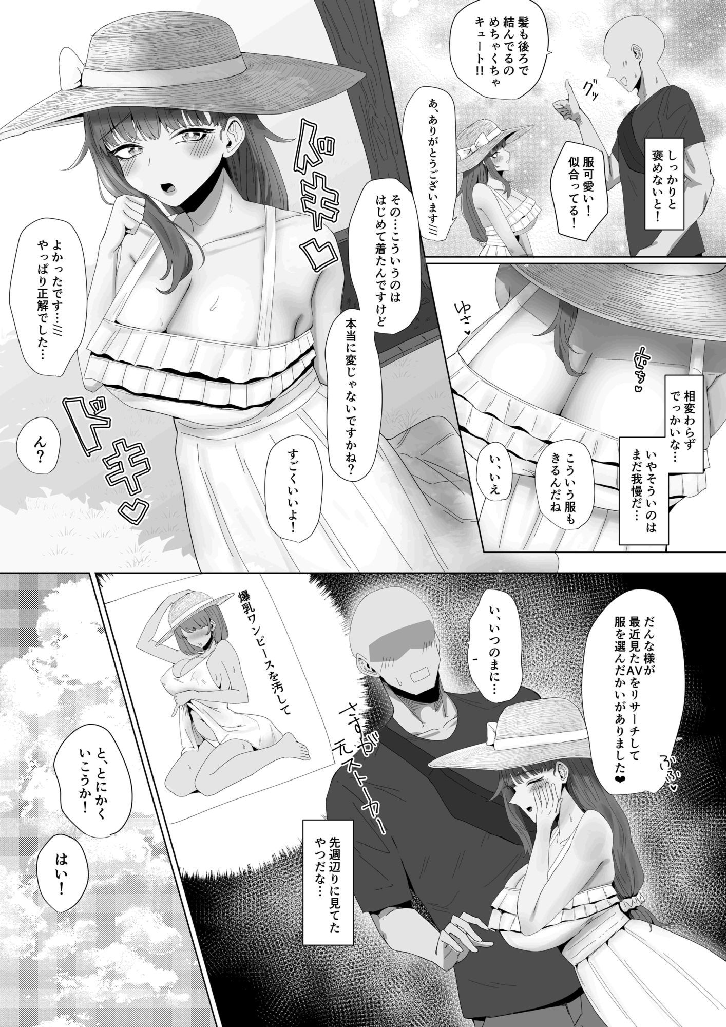 もと迷惑ストーカーが痴女だったので腹いせに付き合いました