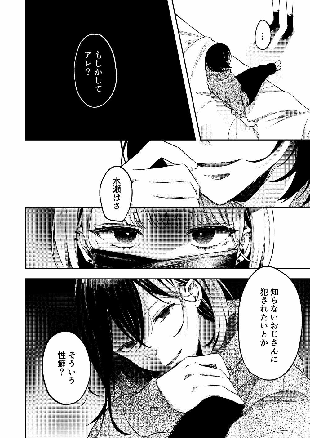 クラスメイトのギャルを泣かせたい