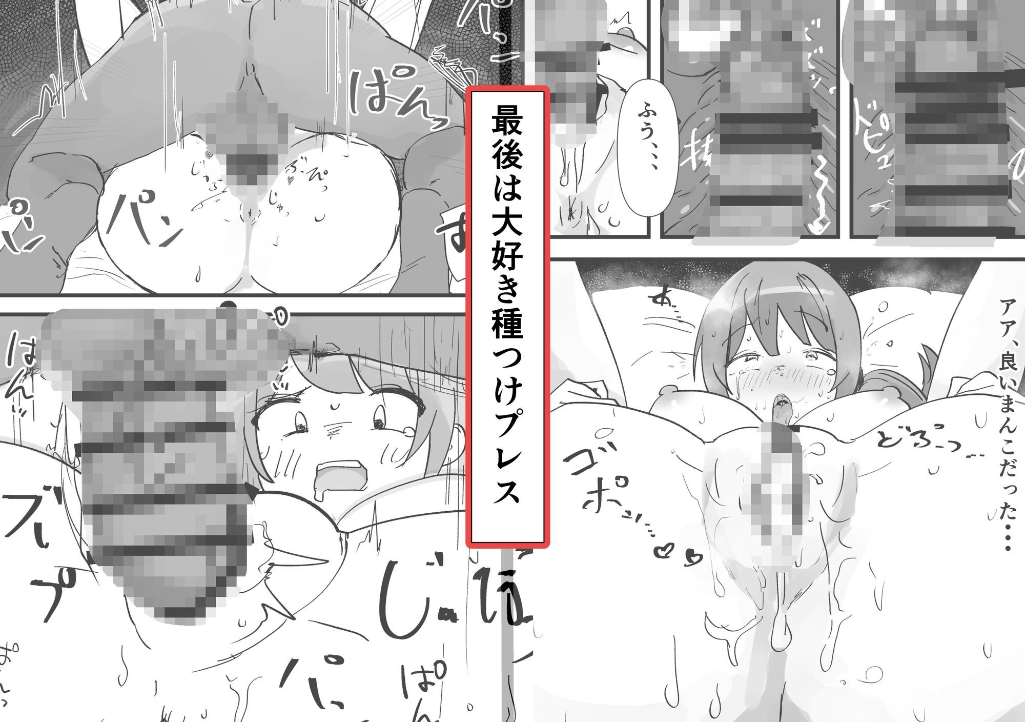 催●アプリで、ポニテ真面目地味モブ顔ブス女をハメ倒す