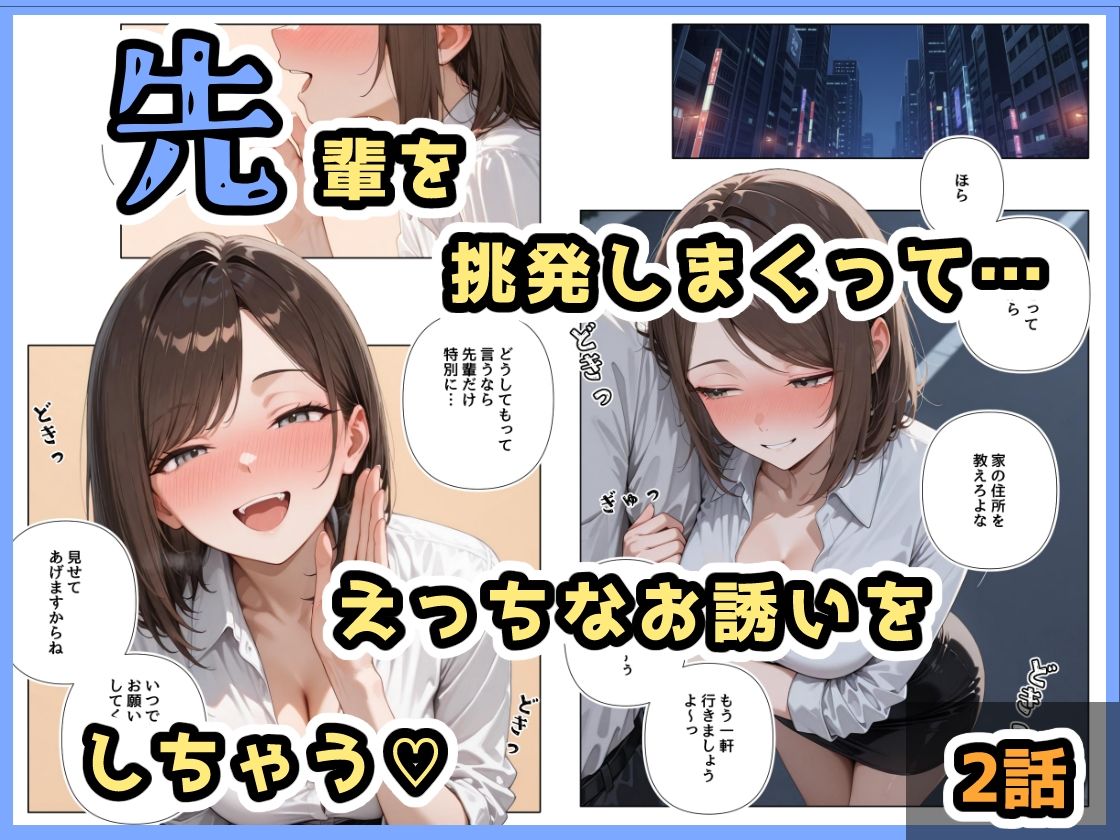 酔ったいきおいでしちゃった子（2話＋3話）