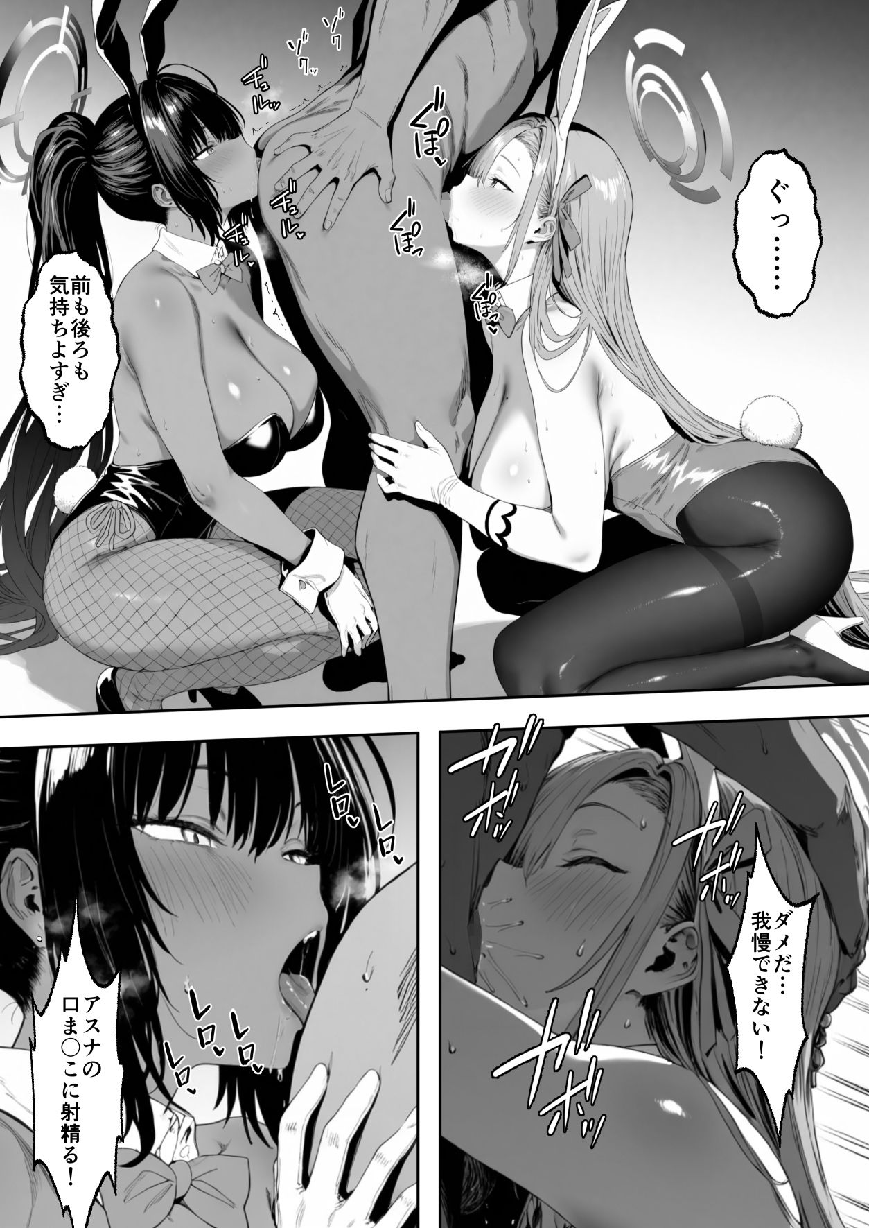 C＆C日替わり慰安バニー アスナ＆カリン3P編