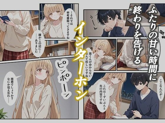 お隣の天〇様が自宅でまわされ寝取られていた件〜壁一枚隔てた向こうで拒めず応えてしまった椎名真〇〜