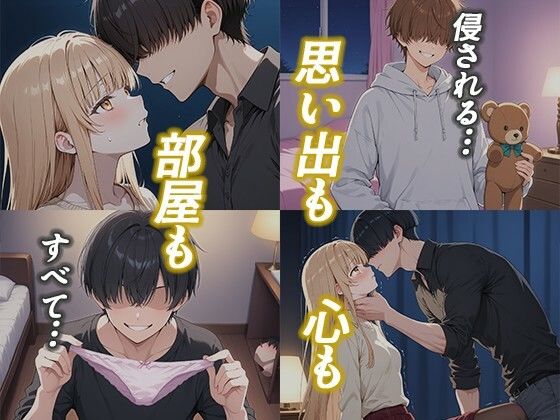 お隣の天〇様が自宅でまわされ寝取られていた件〜壁一枚隔てた向こうで拒めず応えてしまった椎名真〇〜