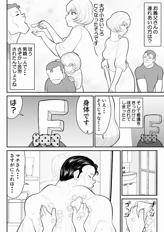 浮気インタビュー3