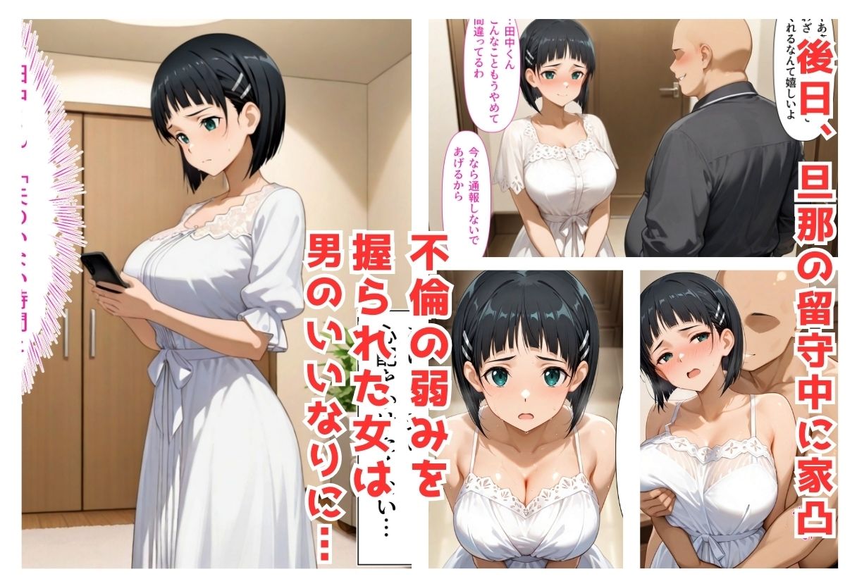 復讐のNTR  〜奪われた初恋への報復〜  桐ヶ谷直〇葉編  セリフ付