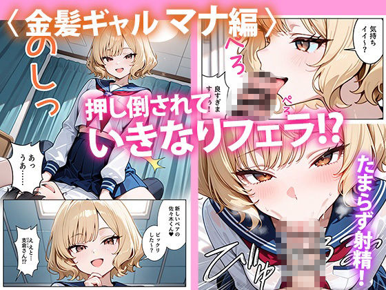 どきどきセックス学園 保健授業でハーレム性活