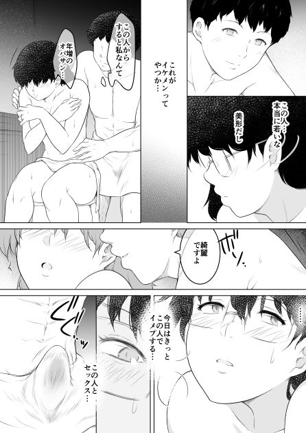妻をイメプで浮気させまくってたらどんどん様子がおかしくなってしまった話2