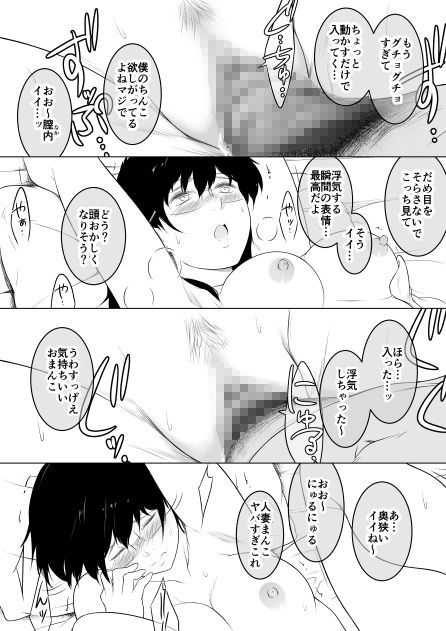 妻をイメプで浮気させまくってたらどんどん様子がおかしくなってしまった話2