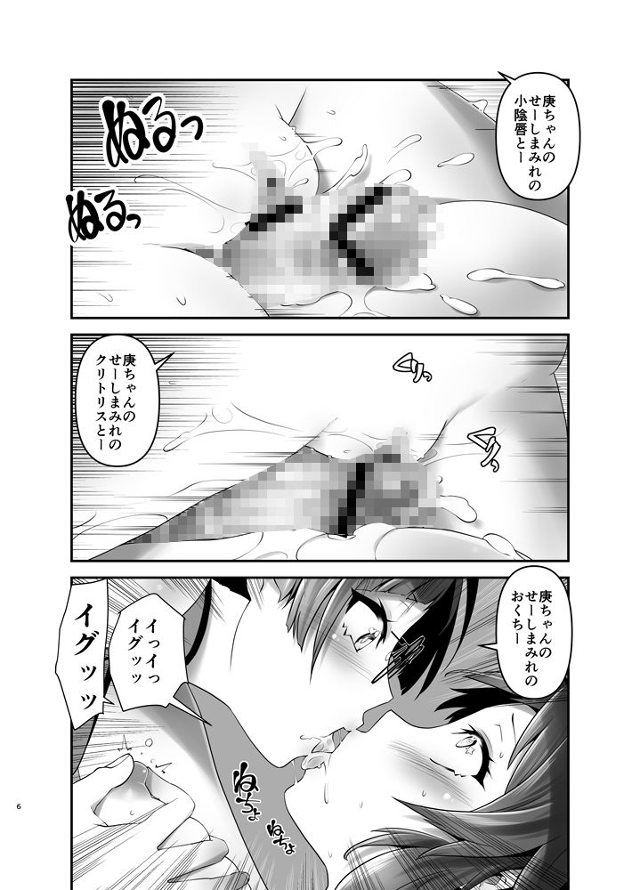 俺が分裂して異世界でTSする話13