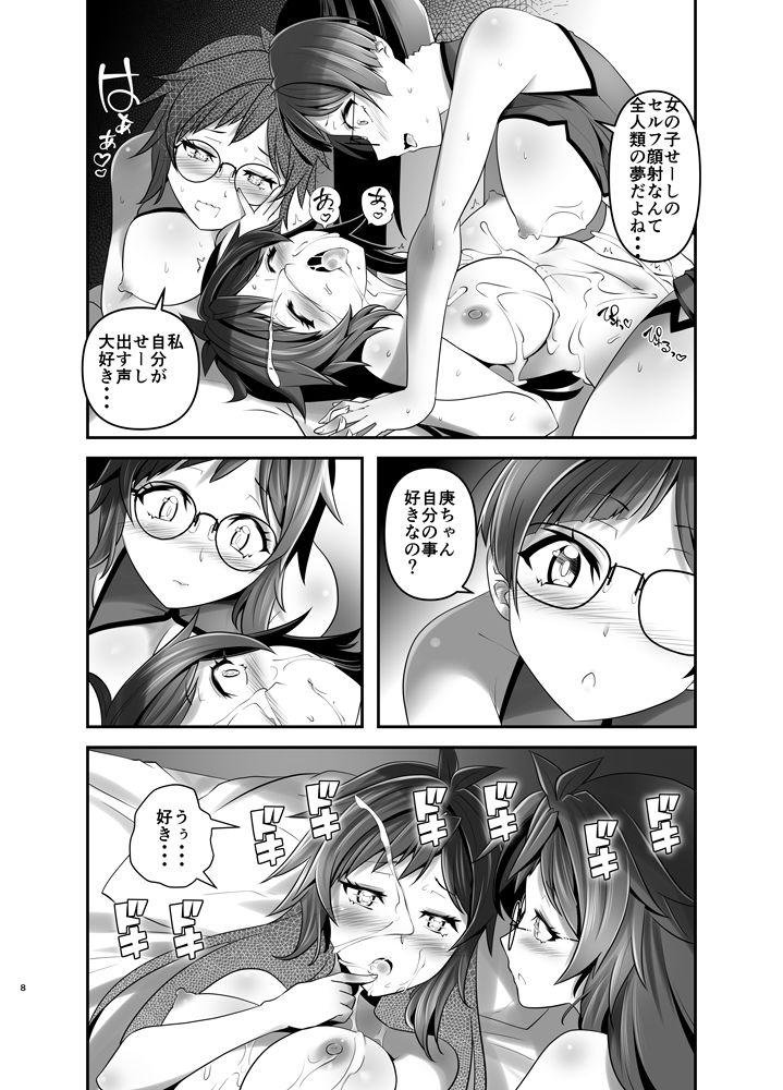 俺が分裂して異世界でTSする話13