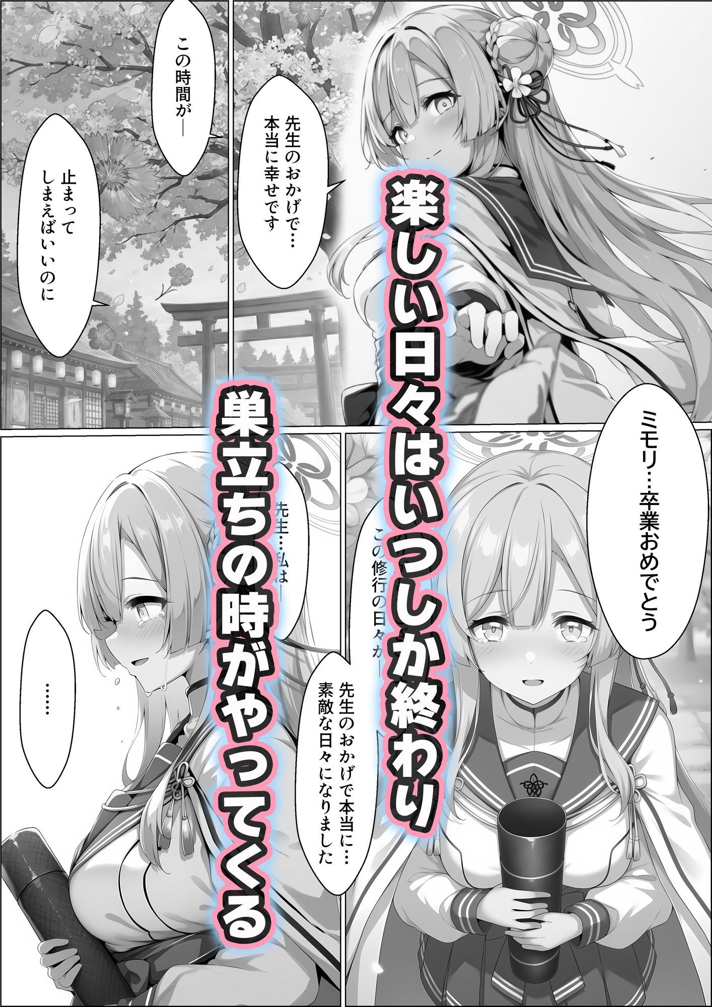 優しくてけなげな大和撫子が寝取られておっさんの人妻になり汚されるのを見せられる話