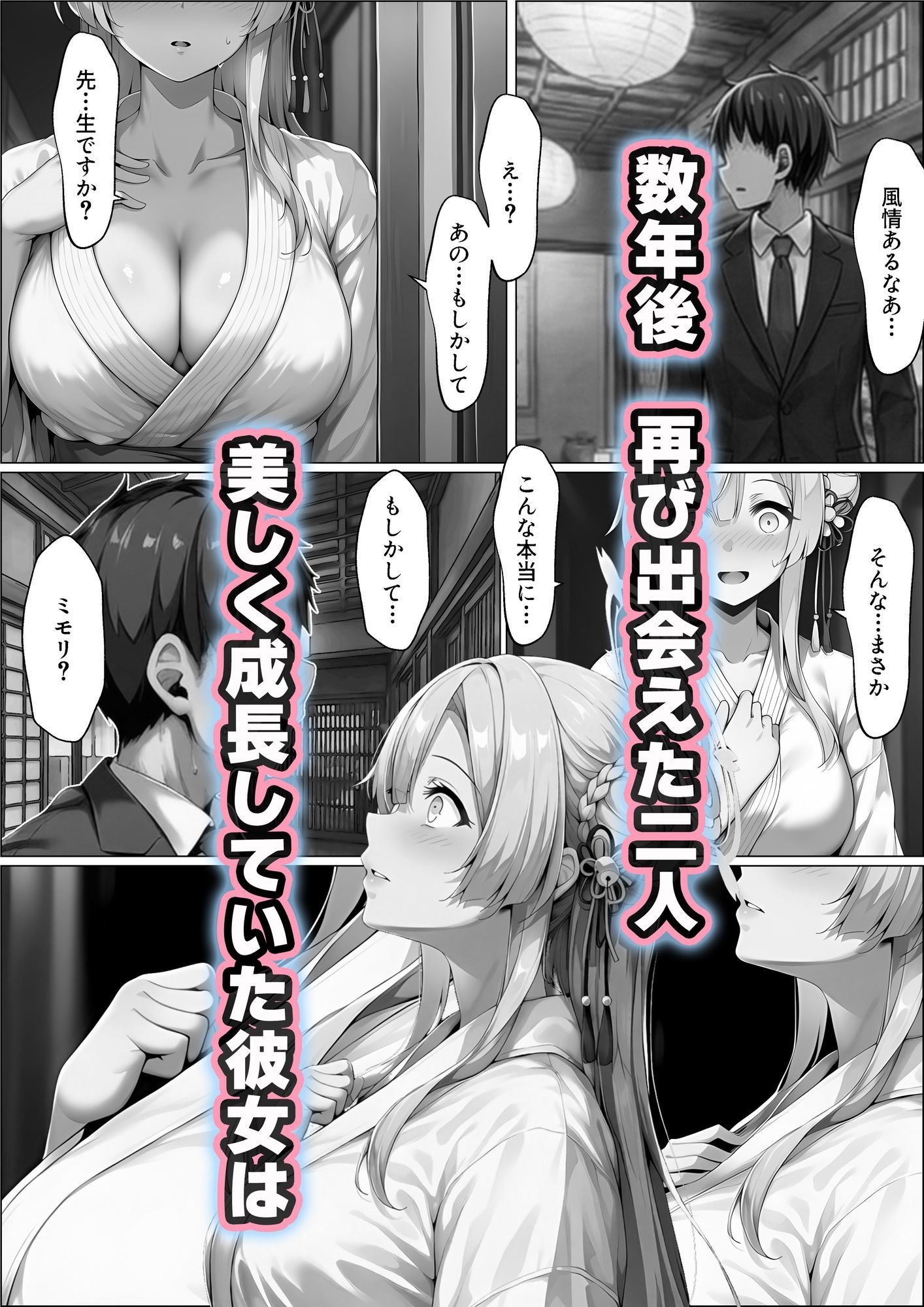 優しくてけなげな大和撫子が寝取られておっさんの人妻になり汚されるのを見せられる話