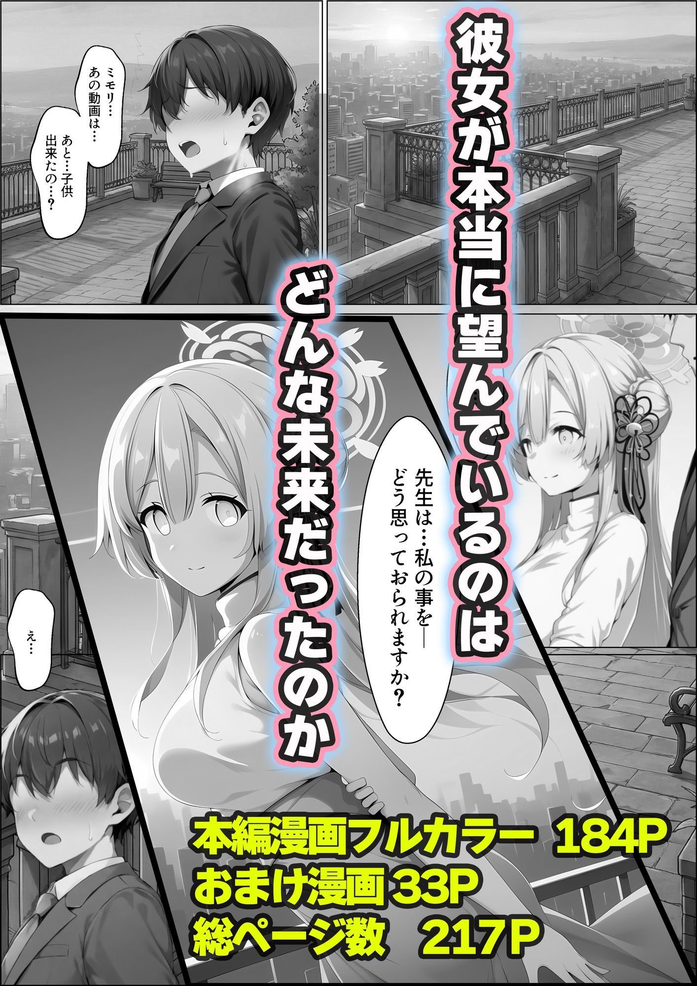 優しくてけなげな大和撫子が寝取られておっさんの人妻になり汚されるのを見せられる話