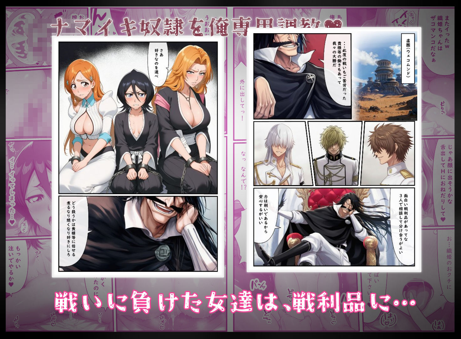 生意気奴●を俺専用調教。