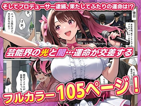 売れない地下アイドルの生誕祭にやってきたのは俺一人！？