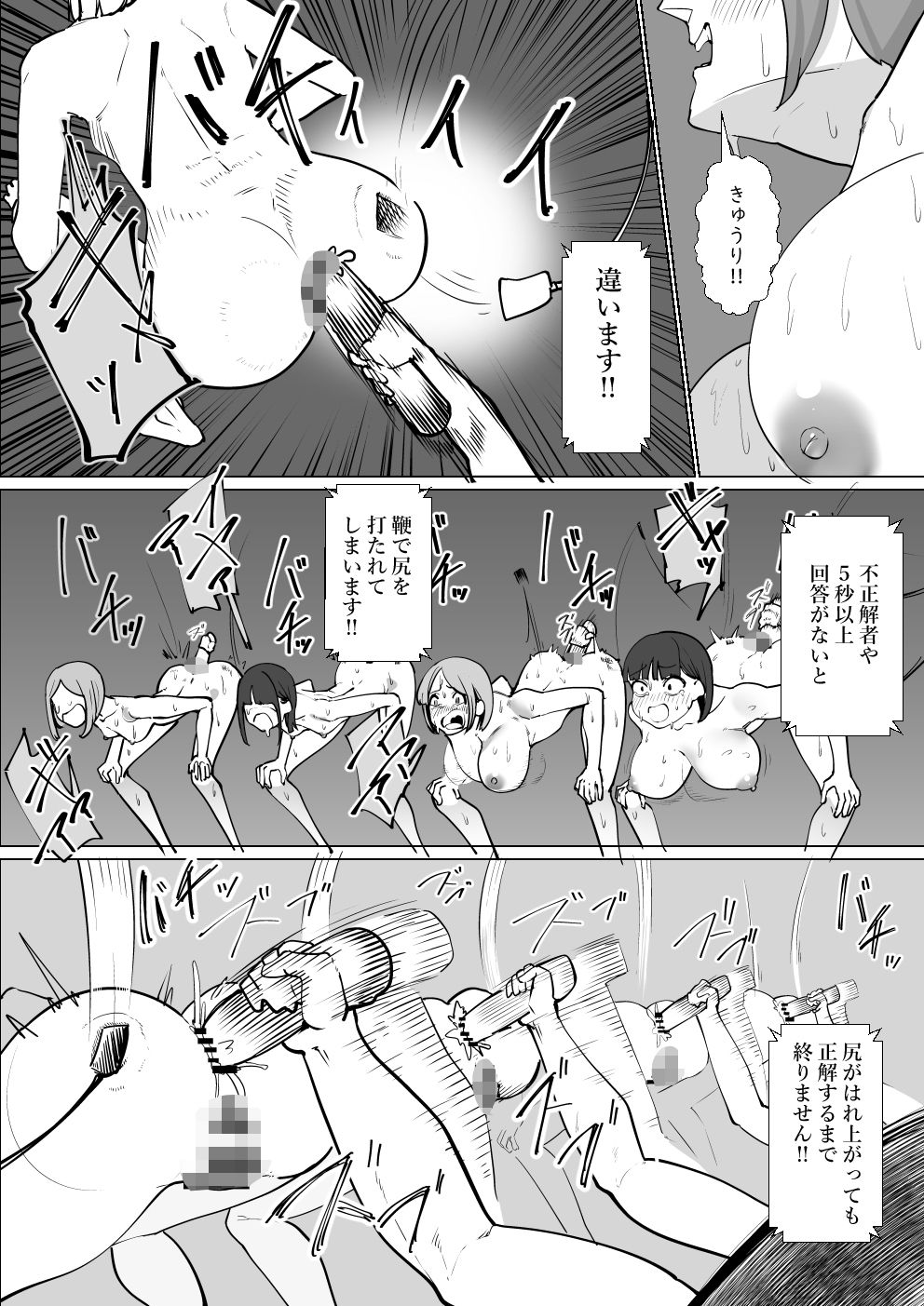 全国○○生！！羞恥クイズ大会！！！