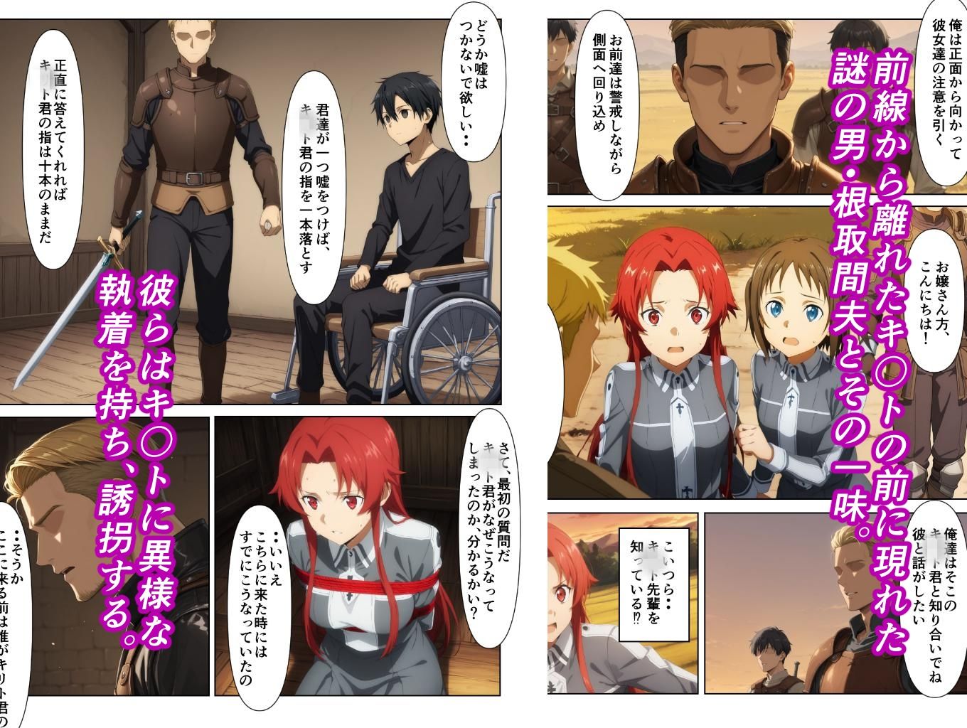 奪イ奪ワレ