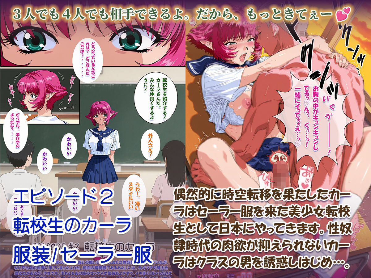 V◯PER 性奴●カーラ異世界でセックスアイドルになる