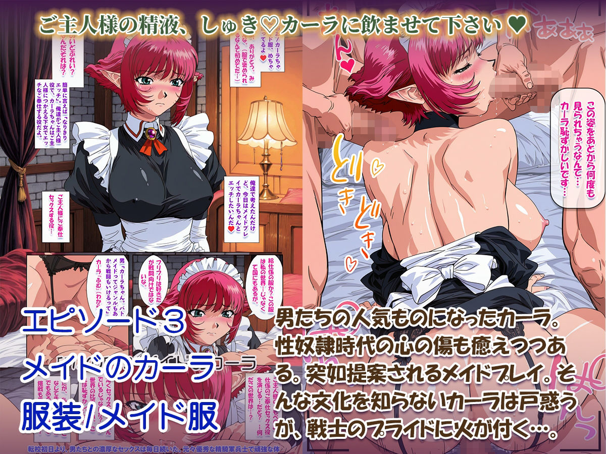 V◯PER 性奴●カーラ異世界でセックスアイドルになる