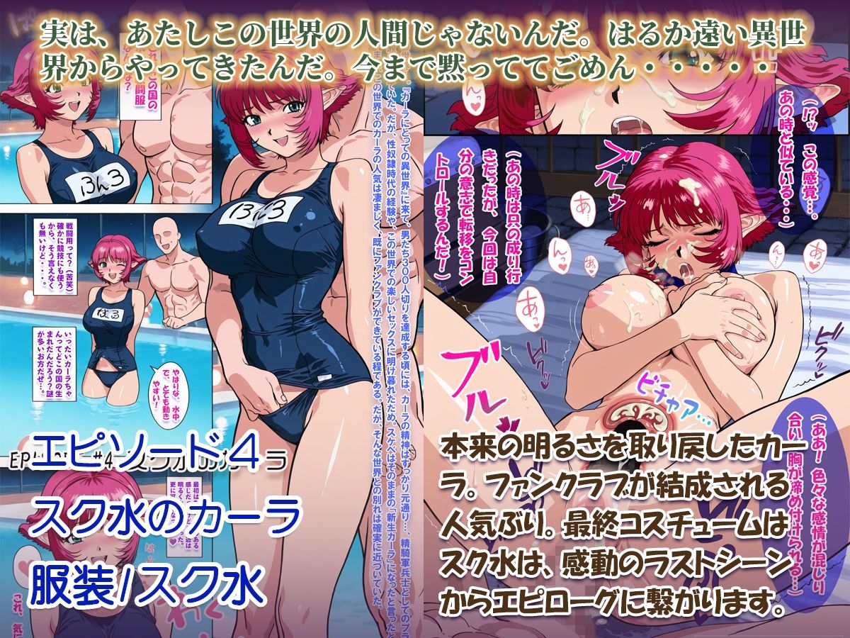 V◯PER 性奴●カーラ異世界でセックスアイドルになる