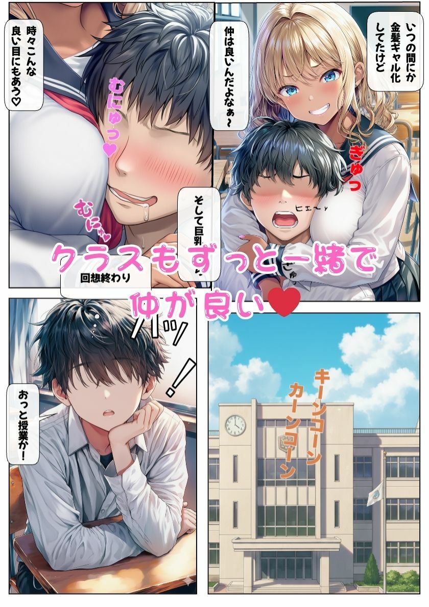 オナニーで才能開花！催●で二人のJK巨乳ギャルと3Pエッチ！