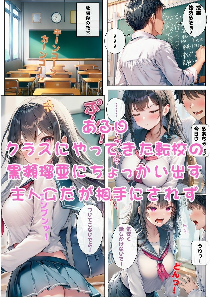 オナニーで才能開花！催●で二人のJK巨乳ギャルと3Pエッチ！