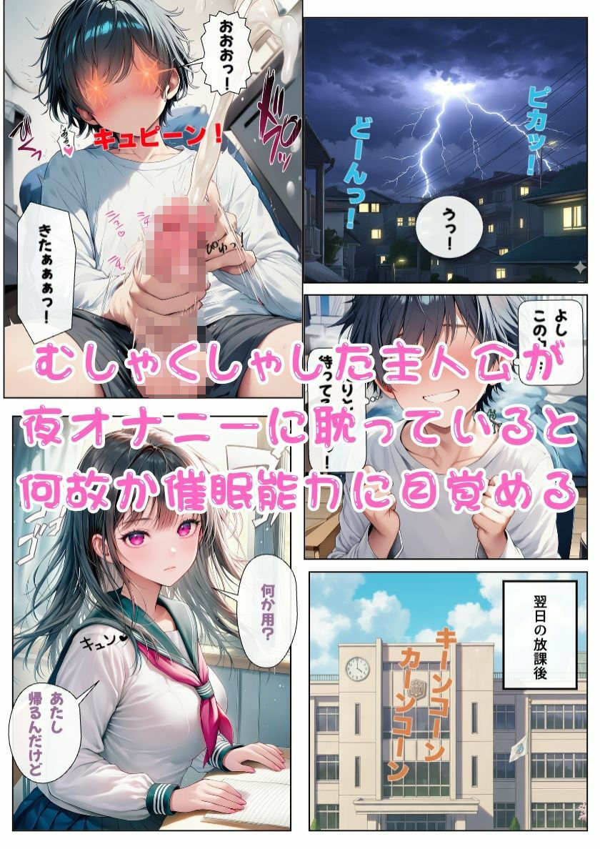 オナニーで才能開花！催●で二人のJK巨乳ギャルと3Pエッチ！