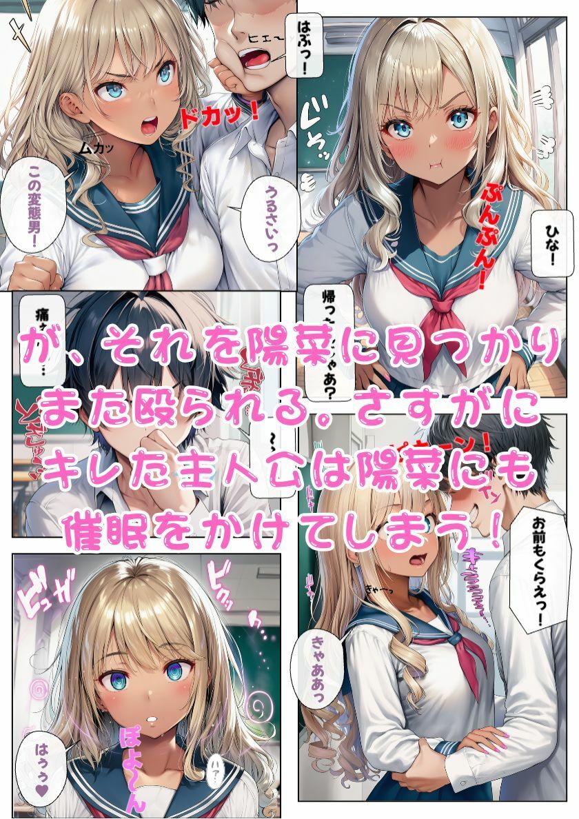オナニーで才能開花！催●で二人のJK巨乳ギャルと3Pエッチ！