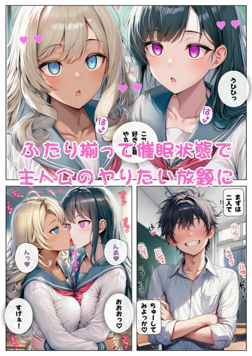 オナニーで才能開花！催●で二人のJK巨乳ギャルと3Pエッチ！