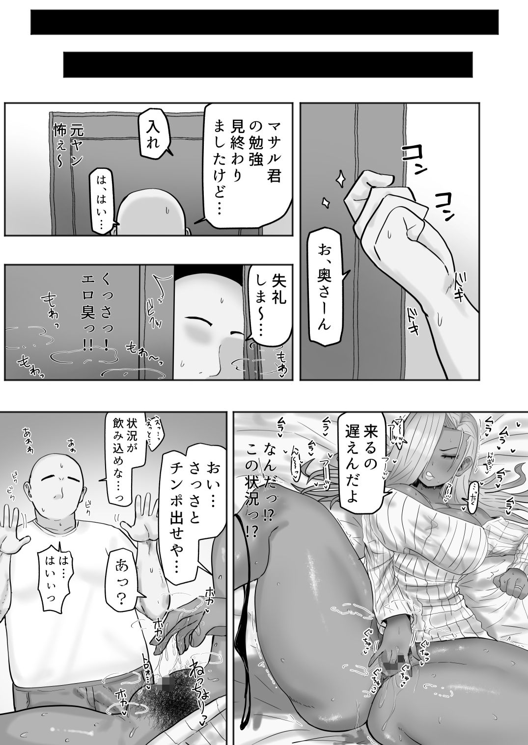 家庭教師先のヤンママはドスケベビッチ