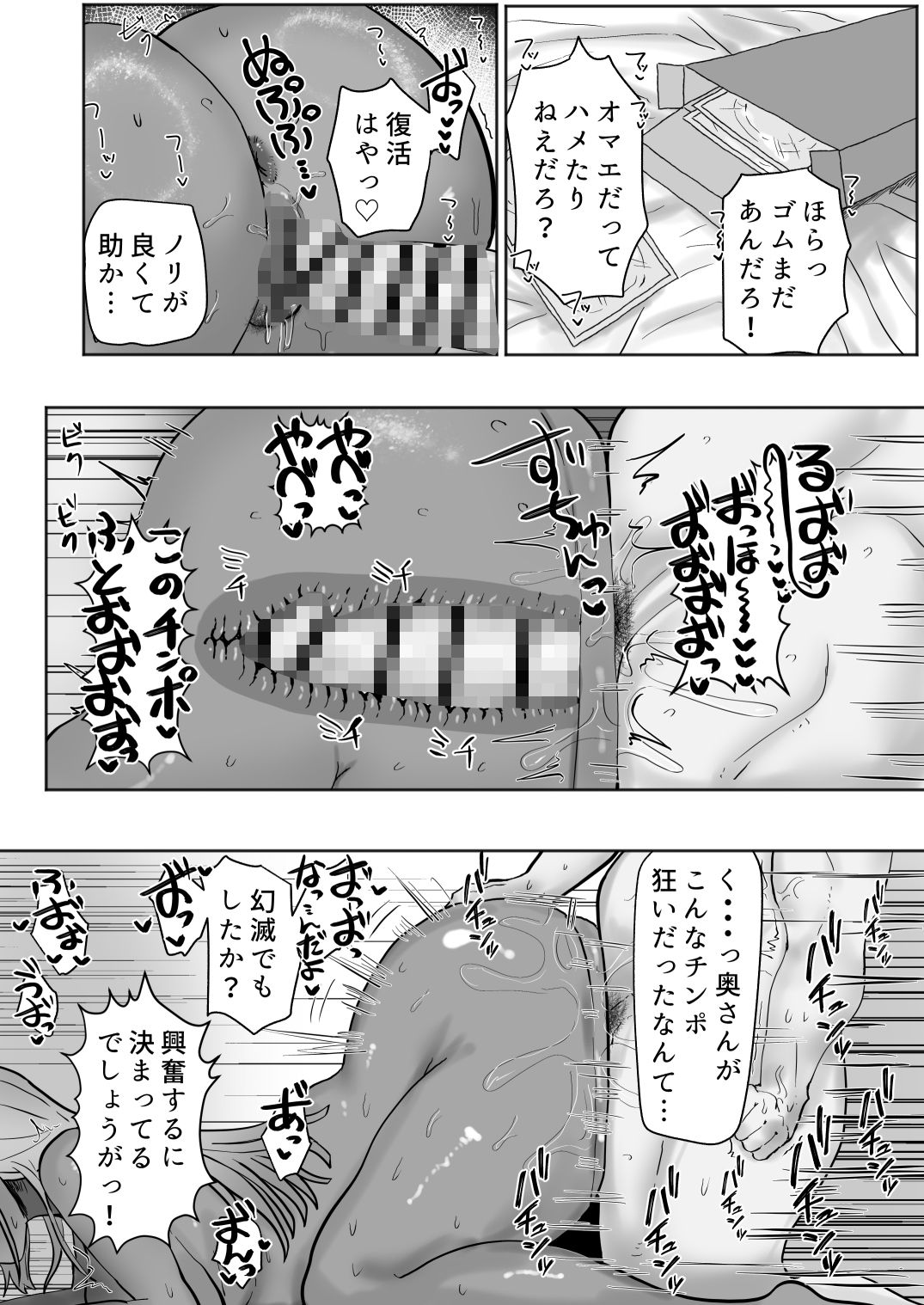 家庭教師先のヤンママはドスケベビッチ