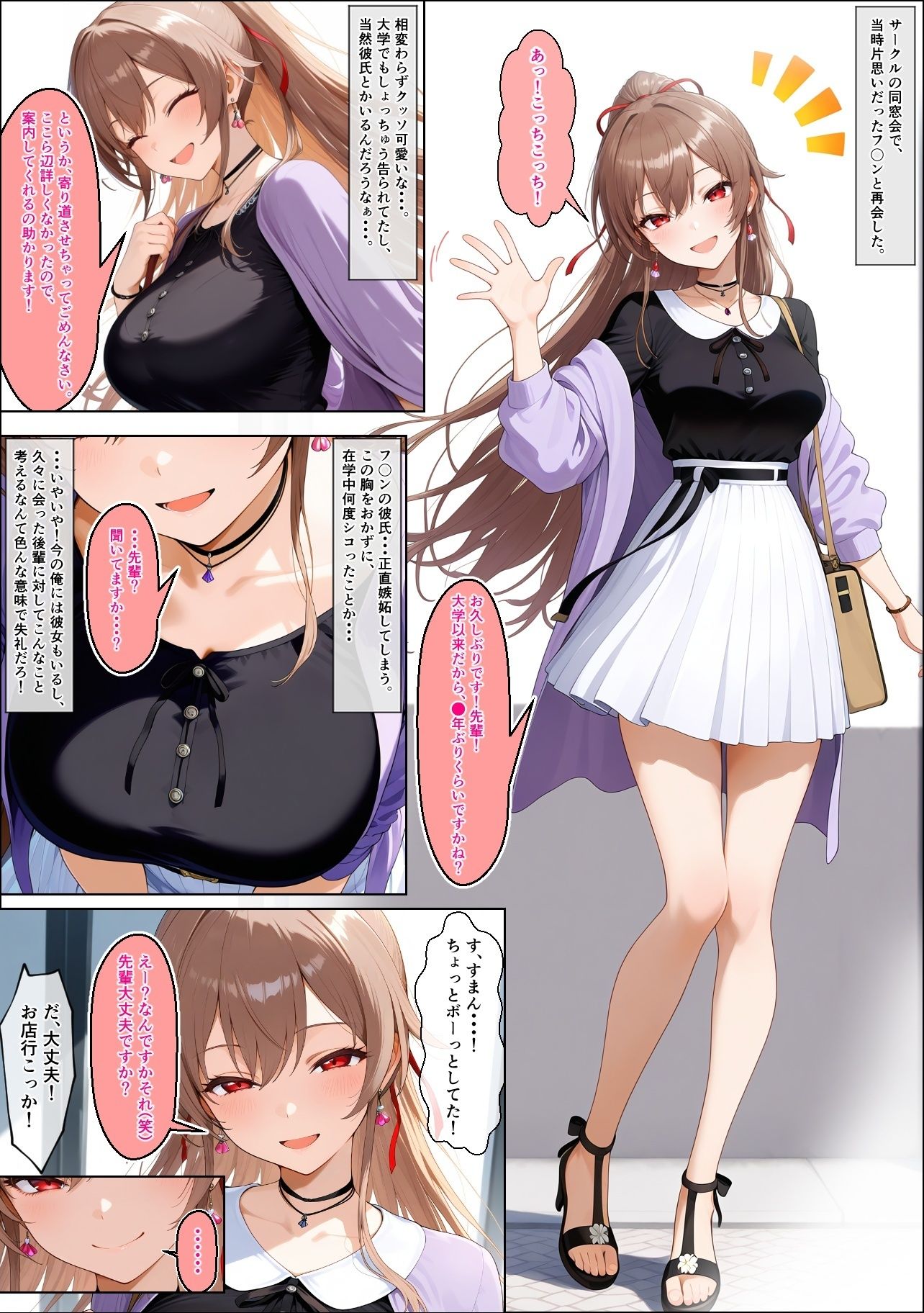 寝取り癖があるフ●ンに翻弄される