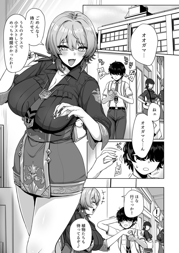若き魔女の情炎