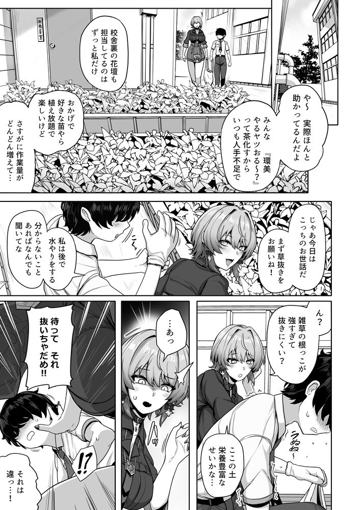 若き魔女の情炎