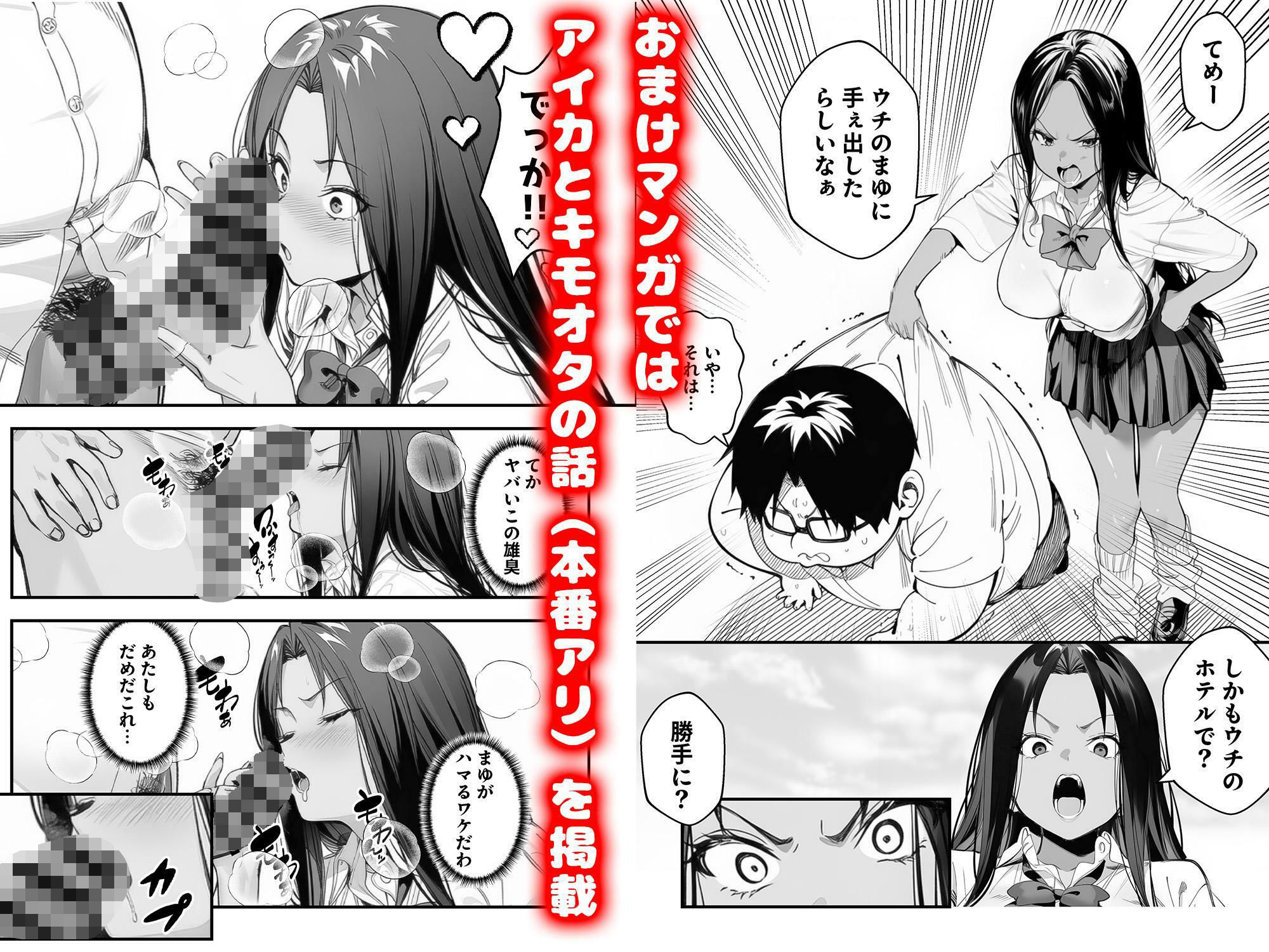 オタクに優しくないギャルがキモオタち〇ぽにハマる話