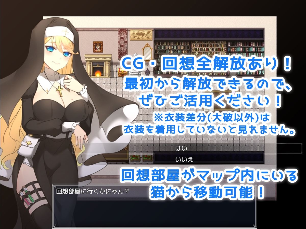 悪魔祓いシスターアリス！ 〜神父の快楽には抗えない！？〜