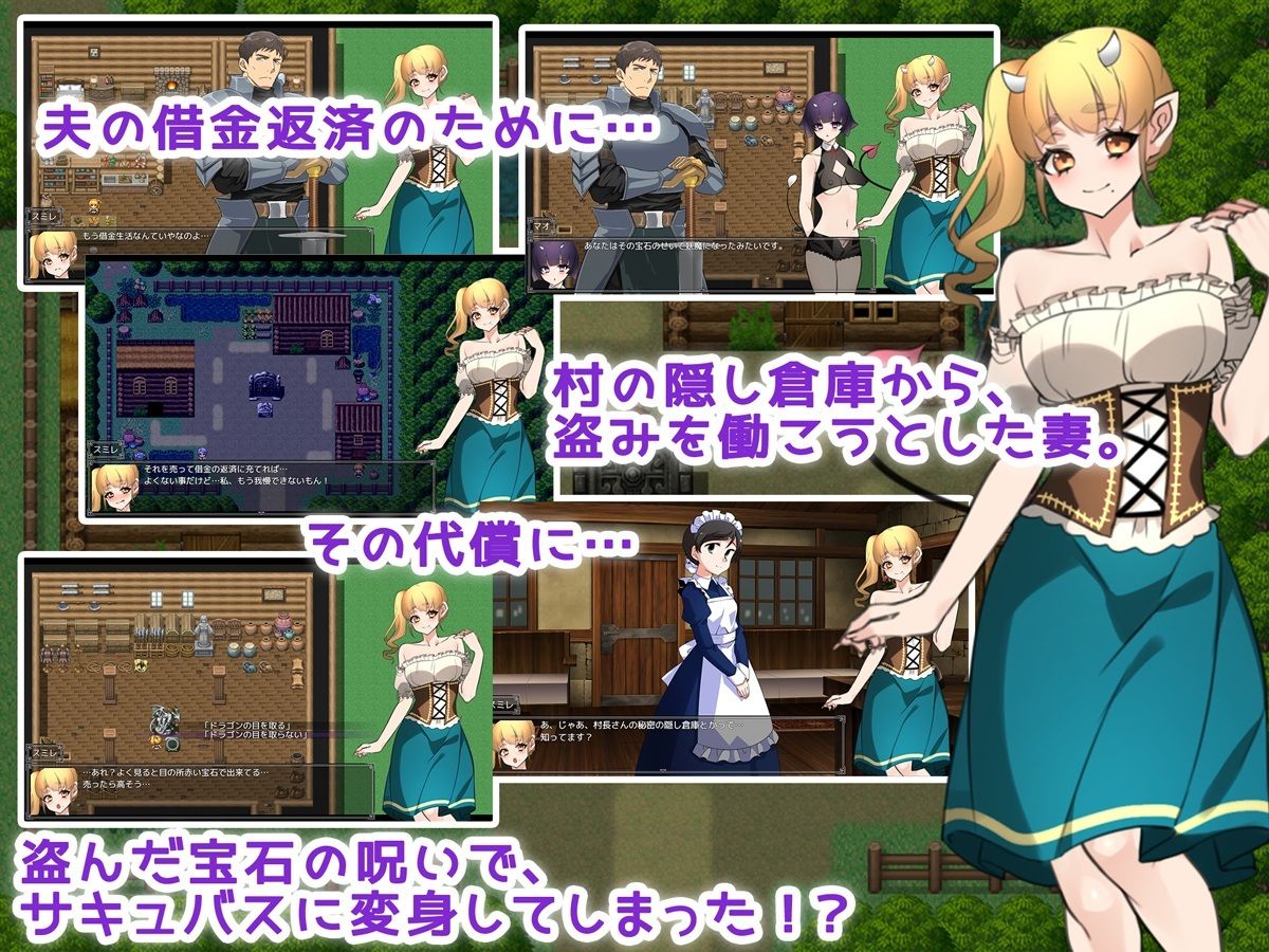 新妻は呪いで妖魔になる！ -精液がご飯なんてありえない！？-