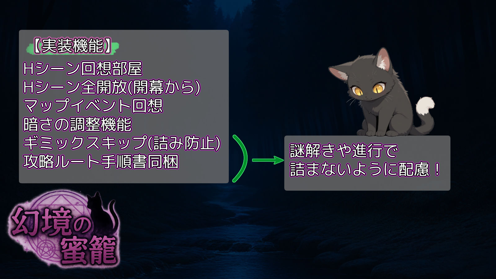 幻境の蜜籠