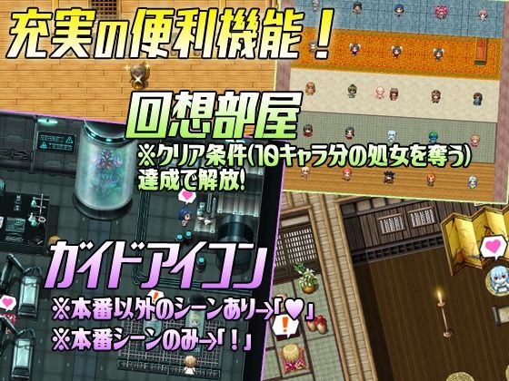 Let’s NPC姦 電脳世界でNPCたちの処女を奪ってエロ化MODでハメまくれ！