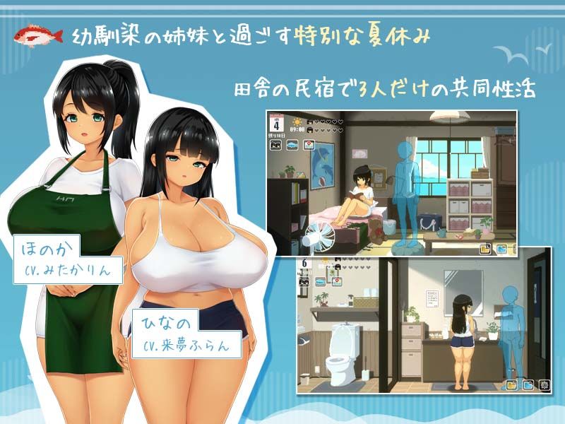 SUMMER 〜夏の14日〜