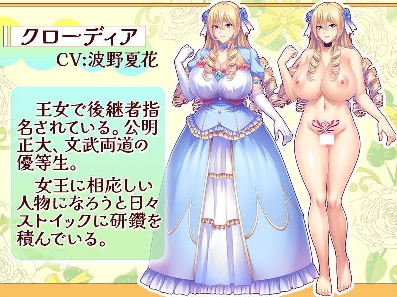 美姫クローディアは孕ませオナホ〜高潔な姫がチン負け屈服、王位も遺伝子も差し出し媚びアクメ！ 〜