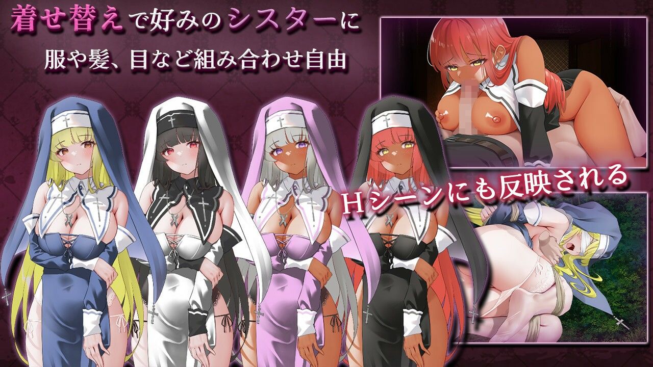 シスターアメリ  〜清楚な少女は堕とされる〜
