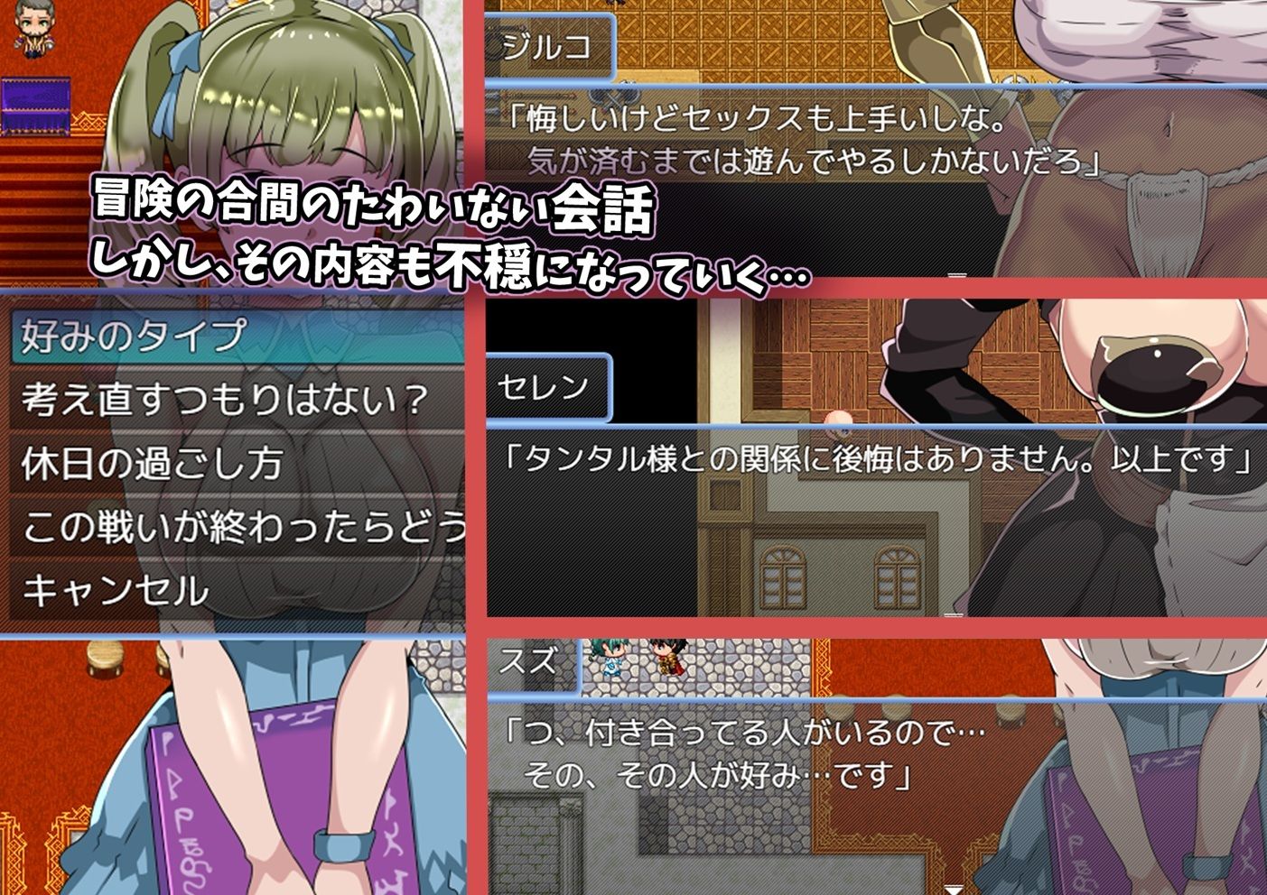 BBSRPG彼女たちのプライベートを僕は知らない