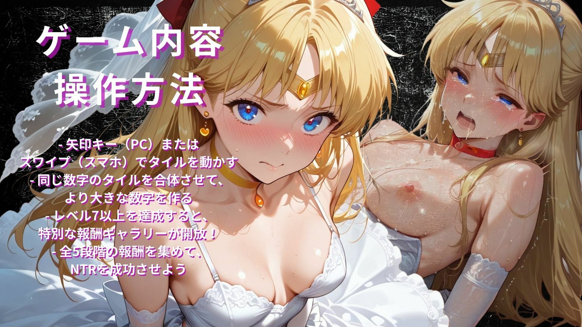 惑星戦士結婚式当日NTR子宮崩壊〜第2章〜